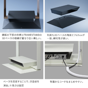 ナカムラ 32～80型対応 WALL FRAMESTAND専用 フローティングシェルフ EQUALS・WALLシリーズ サテンホワイト WLOSA5111-イメージ4