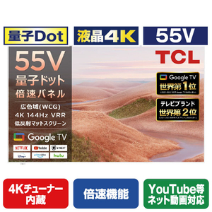 TCL 55V型4K対応液晶テレビ 55A300W TCL 55V型4K対応液晶テレビ 55A300W