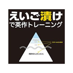 プラト えいご漬けで英作トレーニング [Win ダウンロード版] DLｴｲｺﾞﾂﾞｹﾃﾞｴｲｻｸﾄﾚ-ﾆﾝｸﾞDL-イメージ1