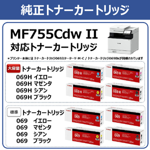 キヤノン A4カラーレーザー複合機 SATERA MF755CDWII-イメージ10