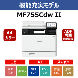 キヤノン A4カラーレーザー複合機 SATERA MF755CDWII-イメージ2