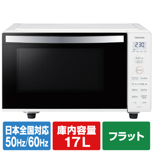 東芝 電子レンジ ホワイト ER-S17Y(W)-イメージ1