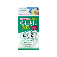 ソフト99 くり返し使える メガネのくもり止めクロス 3枚 FC45729