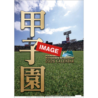 トライエックス カレンダー 2027年度版阪神甲子園球場 2027CL587ｺｳｼｴﾝｷﾕｳｼﾞﾖｳ