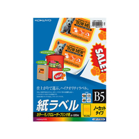 コクヨ カラーLBP&PPC用 紙ラベルB5 1面100枚入 F869488-LBP-F150N