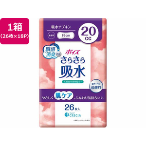 クレシア ポイズ さらさら吸水 吸水ナプキン 20cc 26枚×18P FCD358R-88399-イメージ1