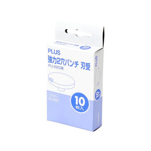 プラス 強力2穴パンチ用刃受け 10枚 PU-220U F716644-30348-イメージ2
