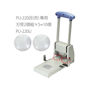 プラス 強力2穴パンチ用刃受け 10枚 PU-220U F716644-30348-イメージ3
