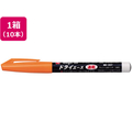 寺西化学工業 マジックインキ ドライエース 橙 10本 FC893SY-MD-007-T7
