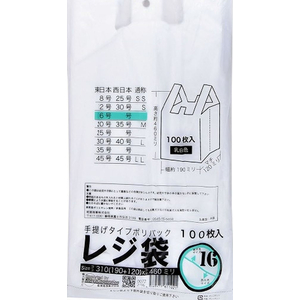 紺屋商事 レジ袋乳白東16号 100枚 FCE163U-00722116-イメージ7