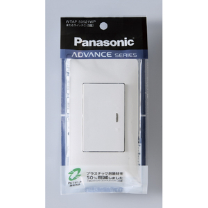 パナソニック アドバンスシリーズ埋込ほたるスイッチC(3路)(プレート付) マットホワイト/P WTAP50521WP-イメージ2