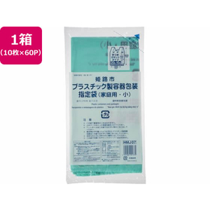 ジャパックス 姫路市指定 プラスチック製容器包装 小 10枚×60P 取手付 FC471RG-HMJ07-イメージ1