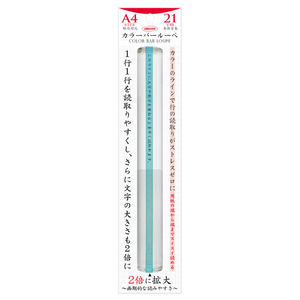 共栄プラスチック カラーバールーペ 21cm ライトグリーン FCF232S-CBL-1000-LG-イメージ2