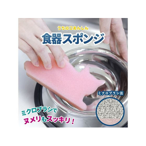 オカ 食器スポンジ ペット ネコ FCJ027J-イメージ4