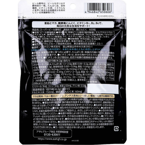 アサヒグループ食品 スーパービール酵母Z 亜鉛&マカ 黒にんにく 40日分 FCJ308U-イメージ2