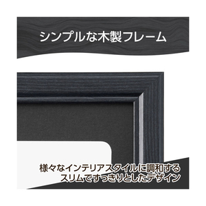 ハクバ 木製額縁 A4/B5サイズ PIXRIA+(ピクスリア プラス) ブラック FWPXP-BKA4-イメージ4