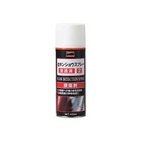 トラスコ中山 TRUSCO　αタンショウスプレー　浸透液　420ml ALP-TP