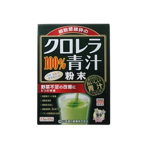 山本漢方製薬 クロレラ100%青汁 2.5g×22包入 FCN2094-イメージ1