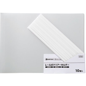スマートバリュー レールホルダー再生PP A3ヨコ 20枚収容 白 10冊 FC835RK-D102J-W-イメージ1