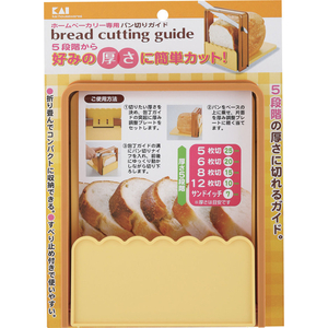 貝印 Brready SELECT パン切りガイド FCJ726F-000FP1000-イメージ5