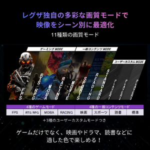 TVS REGZA EGZA GAMING MONITOR REGZA ゲーミングモニター RM-G278R-イメージ5