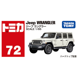 タカラトミー No72ジープラングラー トミカ　1ケバコ (W)ホワイト NO072ｼﾞ-ﾌﾟﾗﾝｸﾞﾗ--イメージ6