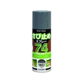 サンデーペイント 74さび止めスプレー ダークグレー 300ml FC974HV-2009623