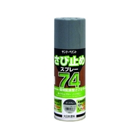 サンデーペイント 74さび止めスプレー ダークグレー 300ml FC974HV-2009623