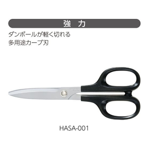 コクヨ 高級ハサミ [HASA] (強力) FCV2704-HASA-001-イメージ10