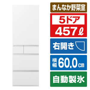 パナソニック 【右開き】457L 5ドア冷蔵庫 パールホワイト NR-E46HV2-W パナソニック 【右開き】457L 5ドア冷蔵庫 パールホワイト NR-E46HV2-W