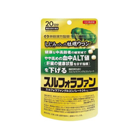井藤漢方製薬 しじみの入った牡蠣ウコン スルフォラファン 60粒 FC431MR