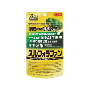井藤漢方製薬 しじみの入った牡蠣ウコン スルフォラファン 60粒 FC431MR-イメージ1