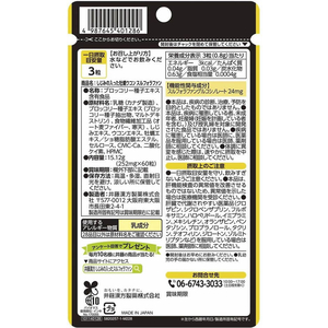 井藤漢方製薬 しじみの入った牡蠣ウコン スルフォラファン 60粒 FC431MR-イメージ2