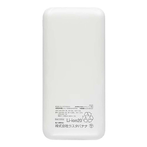 ラスタバナナ PD20W対応 TYPE-C1ポート/USB2ポート 準固体モバイルバッテリー 10000MAH ホワイト RLI100C20W04WH-イメージ2