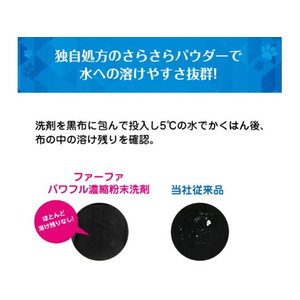 ＮＳファーファジャパン NSファーファJ/ファーファ 3倍濃縮超コンパクト粉末洗剤 500g FC393TC-イメージ3