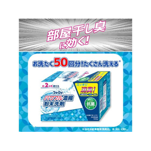 ＮＳファーファジャパン NSファーファJ/ファーファ 3倍濃縮超コンパクト粉末洗剤 500g FC393TC-イメージ6