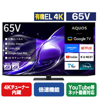 シャープ 65V型4Kチューナー内蔵4K対応有機ELテレビ AQUOS OLED 4T-C65HQ2