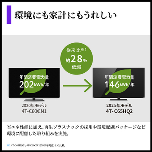 シャープ 65V型4Kチューナー内蔵4K対応有機ELテレビ AQUOS OLED 4T-C65HQ2-イメージ16