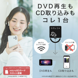 バッファロー スマホ用CDレコーダー「ラクレコ」DVD再生&microSDスロット搭載モデル ホワイト RR-PW2-WH-イメージ2