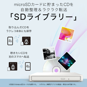 バッファロー スマホ用CDレコーダー「ラクレコ」DVD再生&microSDスロット搭載モデル ホワイト RR-PW2-WH-イメージ5