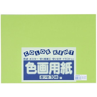 大王製紙 再生色画用紙 4ツ切 10枚 きみどり FC253YN