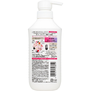 クラシエ いち髪 なめらかスムースケア シャンプー ポンプ 450mL FCG108V-イメージ2
