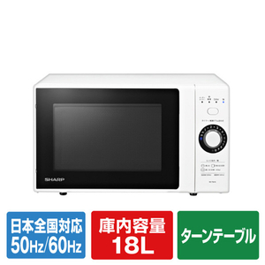 シャープ 電子レンジ ホワイト RETM18W シャープ 電子レンジ ホワイト RETM18W