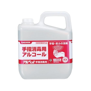 サラヤ アルペット手指消毒用 5L FC541HW-4705211-イメージ1