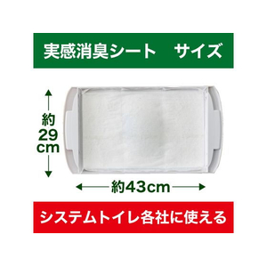 エステー エステーペット 実感消臭シート 猫用システムトイレ 20枚 FCF727N-イメージ3