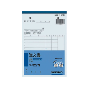 コクヨ 注文書 1冊 F803975-ｳ-327N-イメージ1