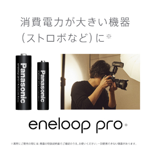 パナソニック 単3形ニッケル水素電池 2本パック(ハイエンドモデル) eneloop BK-3HCD/2H-イメージ2