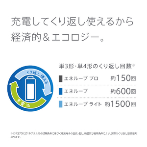 パナソニック 単3形ニッケル水素電池 2本パック(ハイエンドモデル) eneloop BK-3HCD/2H-イメージ6