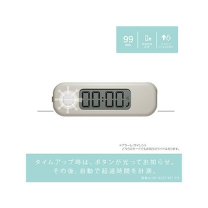 ソニック スティックル タイマー ダイヤル式 持ち運び 勉強用 ベージュ FC767RK-SP-8327-BE-イメージ5