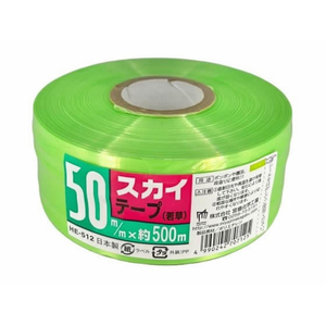 宮島化学工業 スカイテープ 50mm×500m 若草 FCD736J-HE512-イメージ1